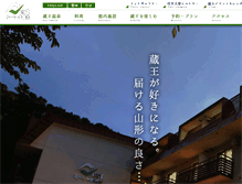 Tablet Screenshot of levert-zao.co.jp